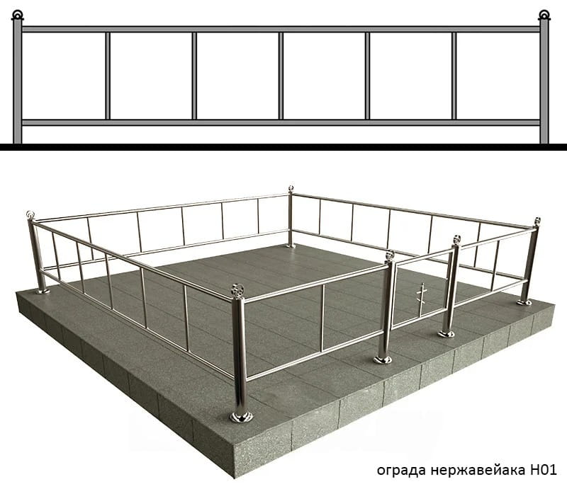 Ограда нержавеющая ОН-1