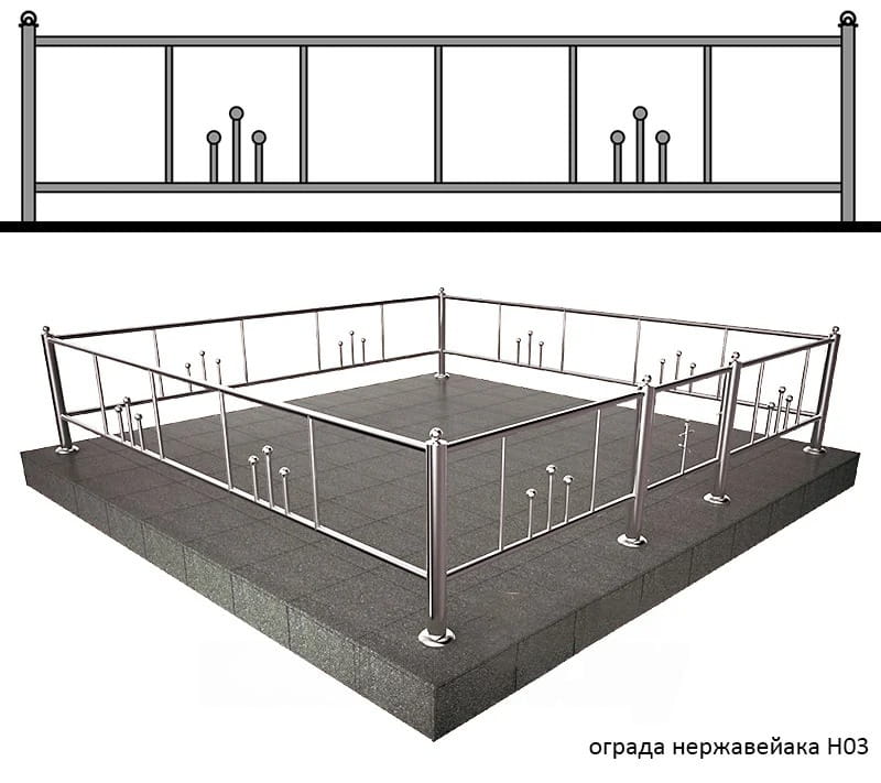 Ограда нержавеющая ОН-3