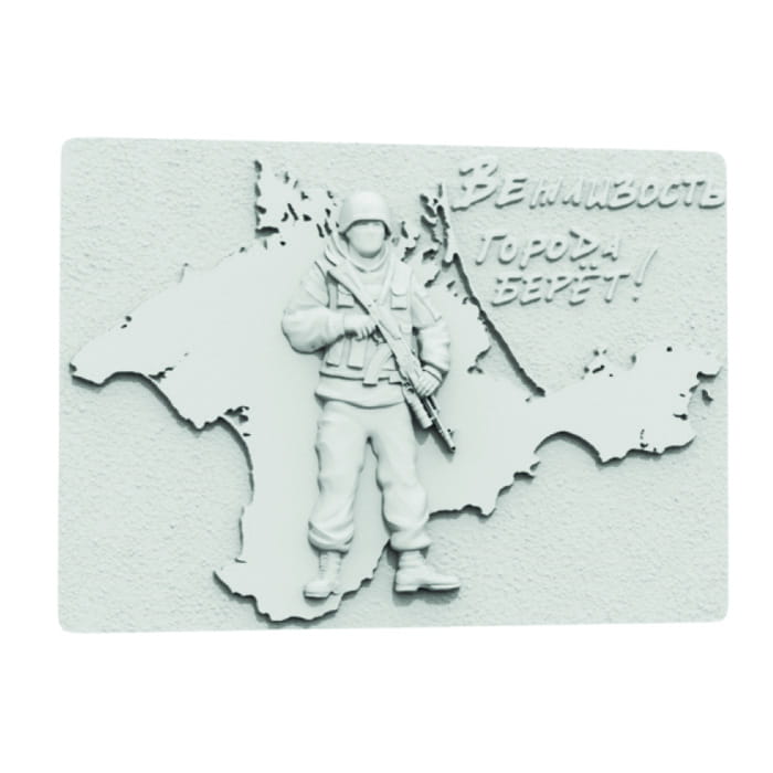 Памятник фрезерованный Воин-019